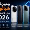بهترین گوشی شیائومی برای بازی در سال 2026 | بررسی کامل و راهنمای خرید حرفه‌ای